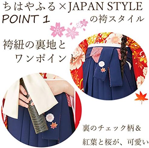 Amazon きものひろば悠 アニメ ちはやふる コラボブランド ジュニア袴3点セット 二尺袖 袴 長儒袢 女の子 Cj 2 Cjh 2 Z 着物 浴衣 通販