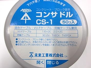 Amazon Co Jp 未来工業 コンサドル コンクリート ブロック壁用 台紙付 ニュータイプ Cs 1ns 包価格 Cs 1ns Diy 工具 ガーデン