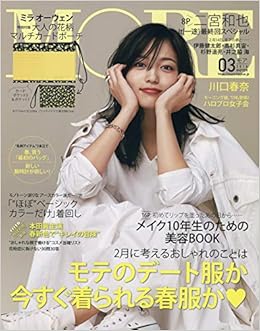 More モア 19年 03 月号 付録 ミラ オーウェン マルチカードポーチ 雑誌 本 通販 Amazon