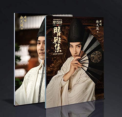 Amazon Co Jp 中国映画 陰陽師 とこしえの夢 原作夢枕獏小説 安倍晴明 趙又廷 マーク チャオ 写真ブック 画集 サイズ 50 2p コレクション版 ホビー 通販 Amazon Co Jp 中国映画 陰陽師 とこしえの夢 原作夢枕獏小説 安倍晴明 趙又廷 マーク チャオ 写真ブック 画集 サイズ 50 2p コレクション版 ホビー 通販