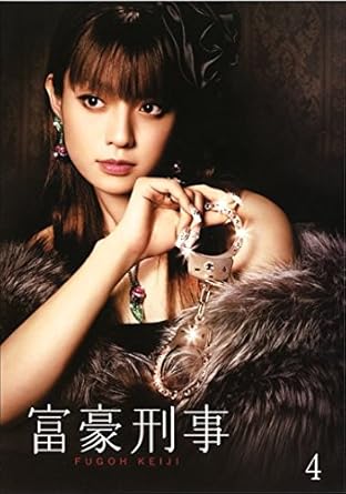 Amazon Co Jp 富豪刑事 Vol 4 第7話 第8話 レンタル落ち Dvd