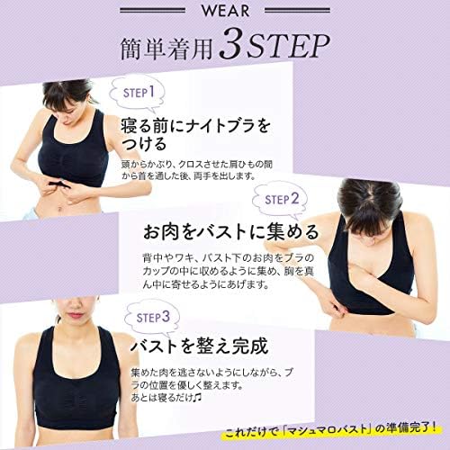 Amazon Co Jp シンデレラマシュマロリッチナイトブラ 4枚セット L 黒 ドラッグストア