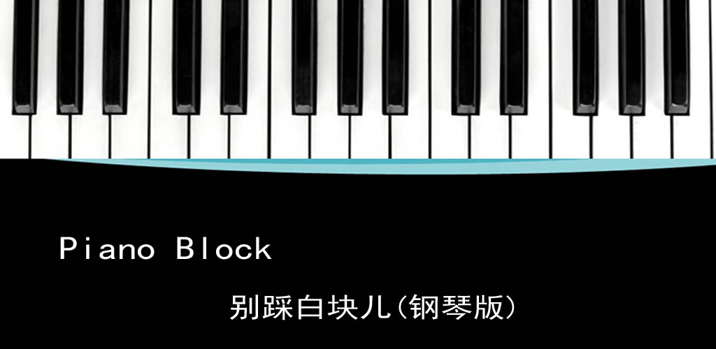 Piano Block Amazon.ca Appstore for Android