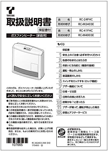 リンナイ ガスファンヒーター取扱説明書 610 受注生産品 倉 リンナイ ガスファンヒーター取扱説明書 610 受注生産品 倉