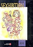 Sexhibition (Hot Milk Mangerotica) by