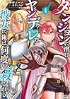 ダンジョンに潜むヤンデレな彼女に俺は何度も殺される 第6巻