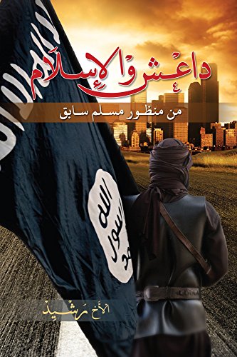 ISIS and Islam: Through the Eyes of a Former Muslim داعش والإسلام: من منظور مسلم سابق
