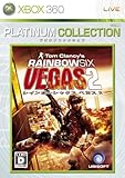 レインボーシックスベガス2 Xbox 360プラチナコレクション