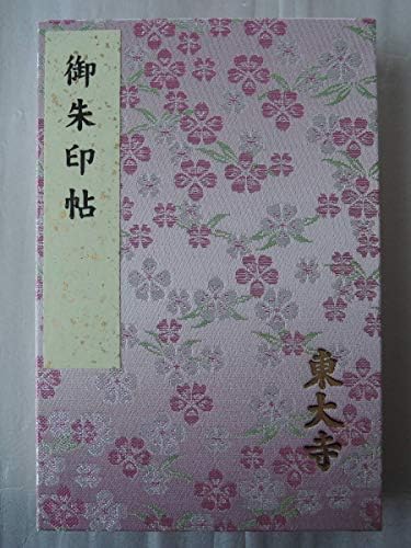 東大寺 奈良県 御朱印帳 御朱印あり B0843jsh2b 4 327円 全品最安値に挑戦 70 Offアウトレット 新作 人気の定番 ランキング総合1位 東大寺 奈良県 御朱印帳 御朱印あり B0843jsh2b 4 327円 全品最安値に挑戦 70 Offアウトレット 新作 人気の定番 ランキング総合1位