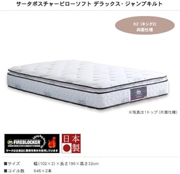 Amazon Sarta ｻｰﾀﾏｯﾄﾚｽ ｻｰﾀﾎﾟｽﾁｬｰﾋﾟﾛｰｿﾌﾄﾃﾞﾗｯｸｽ ｼﾞｬﾝﾌﾟｷﾙﾄ K2 ｷﾝｸﾞ2 ﾆｯﾄ風 57 折りたたみマットレス オンライン通販