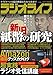 ラジオライフ2019年7月号