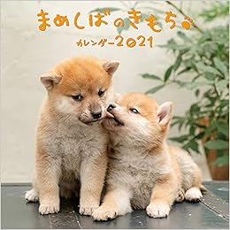 Amazon Co Jp まめしばのきもちカレンダー21 カレンダー 文房具 オフィス用品