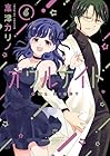 オウルナイト 第6巻