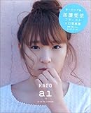 加護亜依写真集