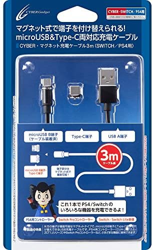 年中無休 Cyber マグネット充電ケーブル Switch Ps4 用 ブラック 3m Switch