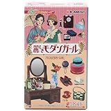 Modern Girl Re-Ment miniature blind box