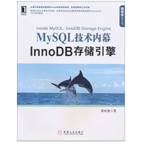 MySQL技术内幕:InnoDB存储引擎 (数据库技术丛书) (Chinese Edition) book cover MySQL技术内幕:InnoDB存储引擎 (数据库技术丛书) (Chinese Edition) book cover