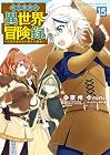 転生貴族の異世界冒険録 ~自重を知らない神々の使徒~ 第15巻