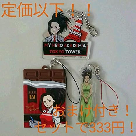 Amazon Co Jp 僕のヒーローアカデミア ヒロアカ 八百万百 やおよろず もも セットキーホルダー ホビー 通販
