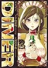 DINER 第2巻