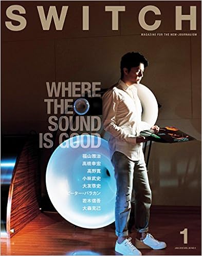 SWITCH Vol.36 No.1 特集:良い音の鳴る場所　福山雅治 (日本語) 雑誌 – 2017/12/20の表紙