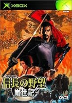 Nobunaga no Yabou: Ranseiki [Japan Import]