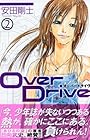 Over Drive 第2巻