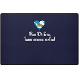 Bayern Fußmatte 'Griaß Di' | 60x40 Cm, Rutschfest | Weiß-Blau Design Für Den Innenbereich