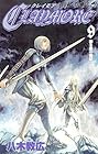 CLAYMORE 第9巻