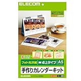 エレコム 手作りカレンダーキット A5サイズ 光沢紙 卓上タイプ 1セットEDT-CALA5K