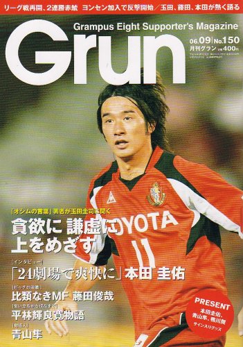月刊 Grun グラン 06年 09月号 雑誌 本 通販 Amazon