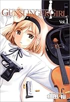 GUNSLINGER&nbsp;GIRL 全15巻 （相田裕）