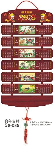Feng Shui Composite Board 2018 Chinese Wall Folding Calendars Golden Dog Home Business Decor(Brown)