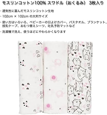 Amazon Manhattan Kids おくるみ モスリンコットン製 スワドル 3枚セット ダブルガーゼ 出産祝い 赤ちゃん バスタオル ベビー ブランケット 新生児 ガーゼタオル 綿100 毛布 箱入り 102cm 102cm ハート 象 猫 3 Pack おくるみ ベビー マタニティ 通販 Amazon Manhattan Kids おくるみ モスリンコットン製 スワドル 3枚セット ダブルガーゼ 出産祝い 赤ちゃん バスタオル ベビー ブランケット 新生児 ガーゼタオル 綿100 毛布 箱入り 102cm 102cm ハート 象 猫 3 Pack おくるみ ベビー マタニティ 通販