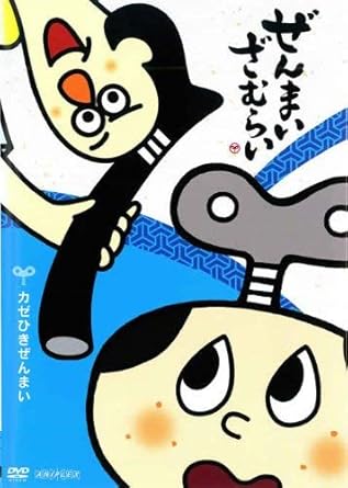 Amazon Com Zenmai Zamurai Kaze Hiki Dvd Japanese Edition Amazon Com Zenmai Zamurai Kaze Hiki Dvd Japanese Edition