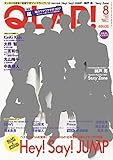 QLAP!(クラップ) 2017年 08 月号 [雑誌]