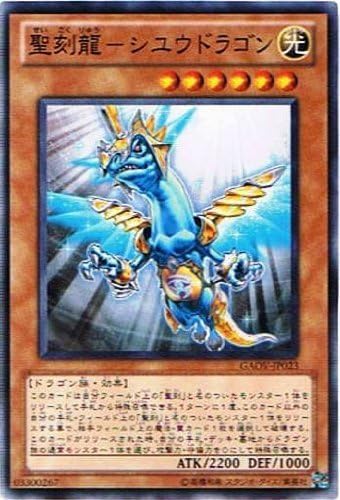 遊戯王シングルカード ギャラクティック オーバーロード 聖刻龍 シユウドラゴン ノーマル Gaov Jp023 Amazon Co Uk Toys Games