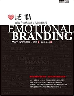 Touched The Key To Creating The Emotional Brand Rules Chinese Edition Marc Gobe Amazon Com Books