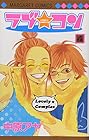 ラブ★コン 第4巻