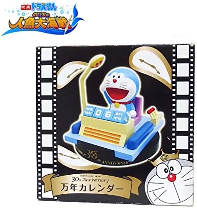 Amazon Co Jp ドラえもん 30周年記念 万年カレンダー 映画 ドラえもん のび太の人魚大海戦 Hobby