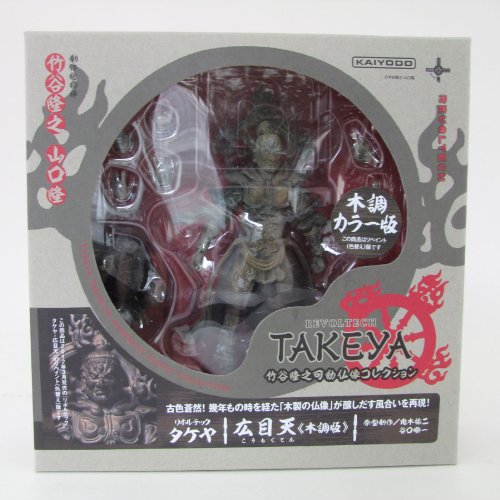 Kaiyodo Takeya Revoltech Action Figure: #002 Komokuten Wooden Version