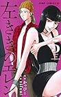 左ききのエレン 第5巻