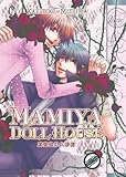 Mamiya Doll House (Yaoi) by 