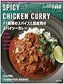 クイーンズ伊勢丹 スパイシーチキンカレー