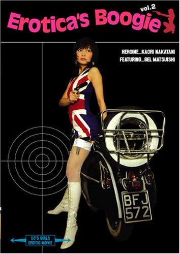仲谷かおり　Erotica's Boogie vol.2