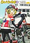 ろんぐらいだぁす! 第4巻