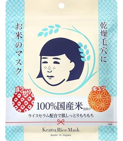 Amazon.com : Hoshisu Hydration and Moisture Rice Mask (10 pieces