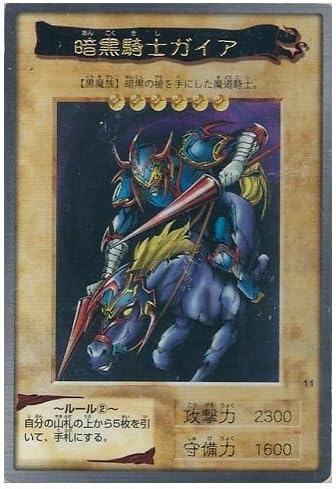 Amazon バンダイ 遊戯王 暗黒騎士ガイア 11 金文字レア トレカ 通販
