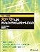今すぐ実践!  カンバンによるアジャイルプロジェクトマネジメント