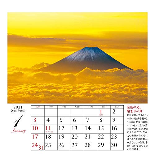 カレンダー21 李家幽竹 パワースポット 卓上版 ヤマケイカレンダー21 李家 幽竹 本 通販 Amazon